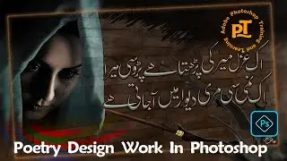 Poetry Design Work In Photoshop
