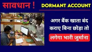 What is a dormant account? If you don't understand, you'll be in trouble. Does the account close ...
