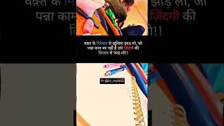 student motivation 📚🔥📚#upsc #neet #ias #ips #ssc #cgl #cisf #ssb #rrb #exam#shorts#hindi #sayari 🚔📚👮