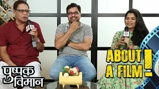 Pushpak Vimaan | About A Film | Mohan Joshi, Subodh Bhave And Gauri Kiran