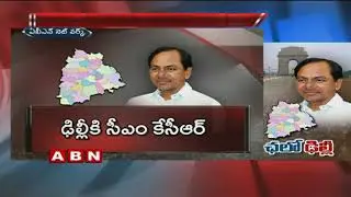 CM KCR Delhi Tour | KCR To Meet Central Ministers Over New Zonal Systems