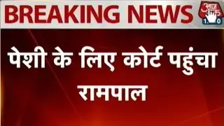 Rampal brought to Panjab and Haryana High Court in police van