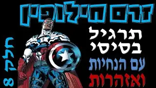 זרם חילופין│ תרגיל בסיסי עם הנחיות ואזהרות│חשמל 2021 - חלק 8