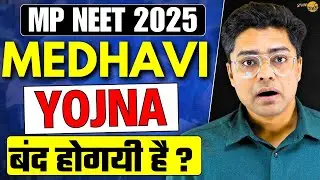 Has Medahvi Yojna been closed? || MP Medhavi Chatra Yojna Update || Who will get the scholarship ...