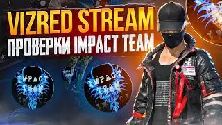 СТРИМ FREE FIRE АПАЕМ РАНГ БЕСПЛАТНЫЕ ПРОВЕРКИ В IMPACT TEAM И SKY DECAY