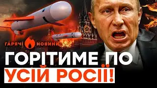 🚨 Ракети TOMAHAWK полетять НА МОСКВУ! Пропагандисти ПОБІГЛИ В БУНКЕР… | ГАРЯЧІ НОВИНИ 01.10.2025