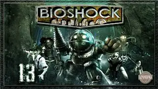 Bioshock #13 | der geheime Gruselgarten | German