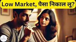 Market Is Going Down. Should I Withdraw My Money OR Invest More