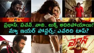 🤩 New Year 2026 Movie Posters:  🤩🔥  Prabhas Spirit, Nani Paradise & Pawan Kalyan New Looks!  😱🔥