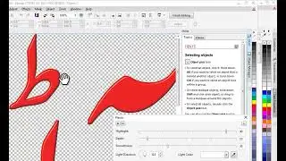 Working with Bitmap & Emboss Effects in CorelDRAW | lesson 11