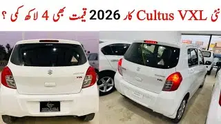 Suzuki Cultus Vxl 2026 Modules Cars Price in Pakistan || Pak Cars Cultus Review 1000cc 