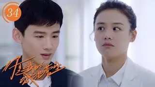 【速看34】刑克壘花式哄老婆，米佧假裝吃醋逗刑克壘，心機姐妹挑撥離間計畫失敗！⚡你是我的城池營壘 You Are My Hero⚡馬思純、白敬亭