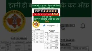 Rpsc school lecturer economic Final Cut off 2023 and result