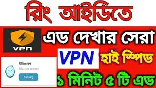 Ring id new vpn l ring id add problem 1000% solve l ringid preparing solve l Lion vpn ring id...