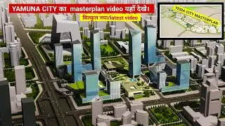 Yamuna city updates | yeida city | yamuna expressway | jewar airport | noida film city | pnkj ydv