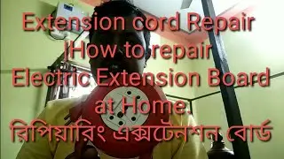 Extension cord Repair |How to repair Electric Extension Board at Home.