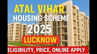 👉 Atal Vihar Awas Yojana Lucknow 2025 | पूरी जानकारी | Eligibility, Price, Online Apply