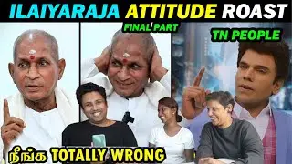 ILAIYARAJA ROAST Final Part | மட்டமான எண்ணம் & ஆணவத்தின் உச்சம்@DudeAswin1