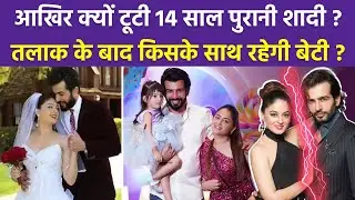 Mahhi Vij Jay Bhanushali Divorce: Marriage के 14 साल बाद क्यों हुए Separate, Daughter का क्या होगा ?