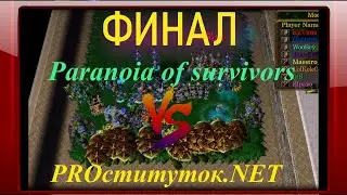 Legion TD х 20 турнир : Финал (Часть1)