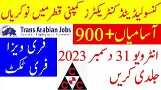 CCC jobs | Qatar jobs 2024 | jobs in Qatar | ccc company | work visa Qatar | Qatar oil and gas jobs