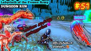 LABYRINTH OF THE FROZEN ARMY DUNGEON RUN TAMIL #51