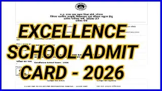 ADMIT CARD EXCELLENCE Entrance paper 2026 | एडमिट कार्ड उत्कृष्ट प्रवेश परीक्षा - 2026 download