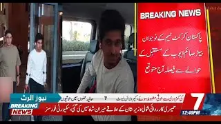 Saim Ayub Returns? | Pakistan Cricketer Injury Update | Breaking News!  #cricket  #sports #saimayub