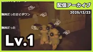 【配信アーカイブ】🔰ワンオペでやるものですか？これ【ソロR.E.P.O.】