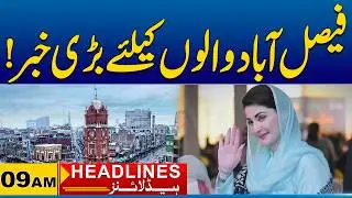Big News For The People of Faisalabad | 09 AM News Headlines I 20 Feb 2026 I City 41
