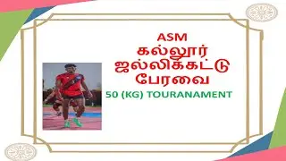 FIRST ROUND---RMKV VS PULIYANKUDIYURUPU\\ 
கல்லூர் (50KG) TOURANMENT