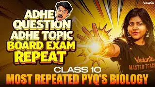 Most Repeated PYQs | Part 1 | Class 10 Biology | CBSE 2026  | Sandra Ma'am