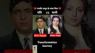 Rishi Kapoor Vs Neetu Singh 💯✅ age transformation journey//#rishikapoor#neetusingh#ranbirkapoor