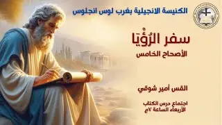 west LA Church live stream
