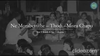 Smt T Brinda & Smt T Muktha I Raga Thodi I Ne Morabettite I Tyagaraja I From the Archives