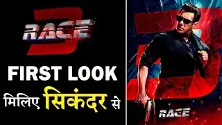 Race 3 First Poster| Salman Khan As Sikander