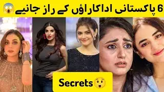 Biography of 6 Pakistani beautiful actresses😍||.Pakistanicelebrities||.#celebritybiography#trending