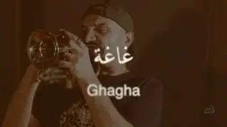EL Nafikha - Ghagha  |  النفيخة - غاغة