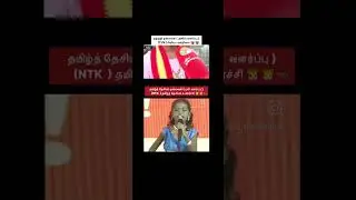 தமிழ் தேசியம் NTK  vs திராவிடம் DMK , TVK , ADMK fighting war 2026 # TVK tharukuri @Statusmood0.1
