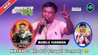 Krish + papa ki pari Bhodro chapri ||Santhali Super Hit Comedy 🤣2026