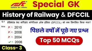 History of Indian Railways and DFCCIL 💯 DFCCIL GK Questions ✅ DFCCIL Railway GK | DFCCIL GK 2025