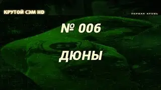 006 Serious Sam HD The First Encounter Let's Play 60fps 1080p