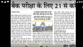 CCS University Meerut Back Exam Form 2020 -21 || Choudhary Charan Singh Latest News || Meerut CCSU
