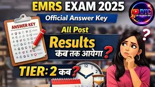 EMRS ANSWER KEY 2025 | EMRS ANSWER KEY NEW UPDATE | Emrs Teaching and Non Teaching Answer Key 2025