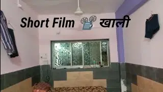 1 Minute Short Film 📽️ Khaali  