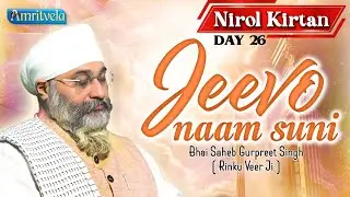 JEEVO NAAM SUNI  DAY 26 NIROL SHABAD HD   CHALIYA 2024