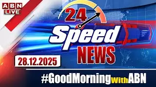 🔴LIVE: Speed News | 24 Headlines | 28-12-2025 | #morningwithabn | ABN Telugu