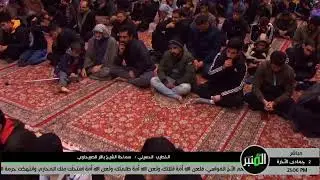 البث المباشر_ميسان | الشيخ باقر الصبيحاوي | حسينية الحاج عبدالزهرة الفرطوسي|2 جمادى الآخرة 1444هـ
