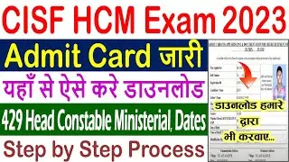CISF HCM Exam Admit Card 2023 Kaise Download Kare || CISF Head Constable Ministerial Admit Card 2019