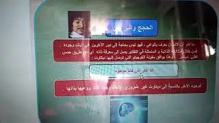 هل الشعور بالذات يتم عن طريق الأنا أم الغير؟ملخص رائع و أقوال فلاسفة محددة, خطوات للحفظ مباشرة
